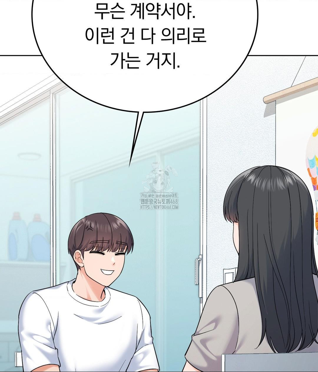 No Uploads Today Raw - Chapter 5 [photo 30] - MangaPorn