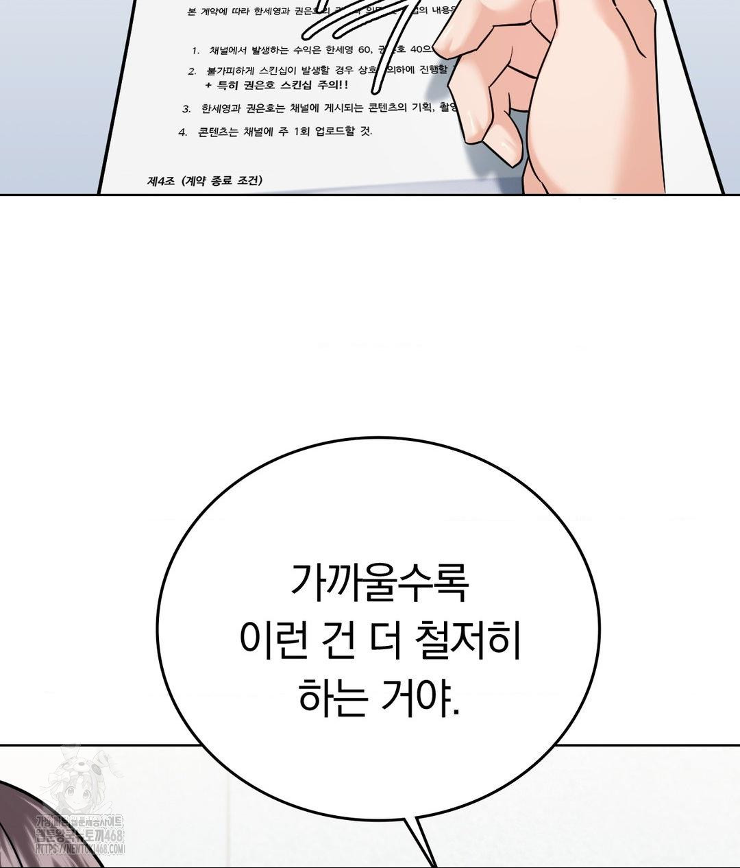 No Uploads Today Raw - Chapter 5 [photo 33] - MangaPorn