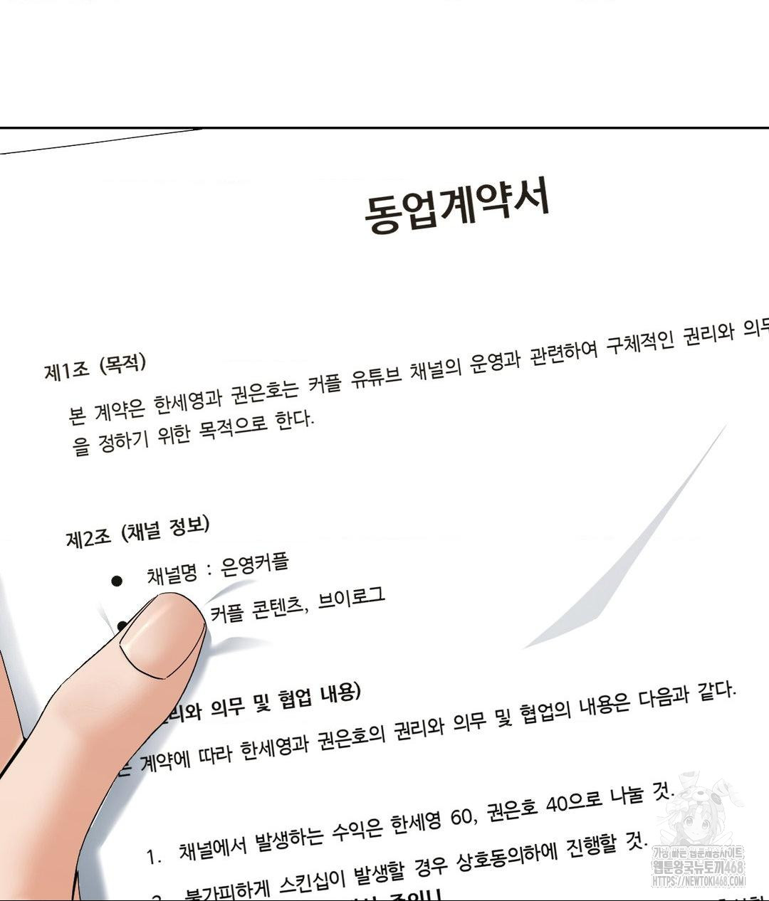 No Uploads Today Raw - Chapter 5 [photo 38] - MangaPorn