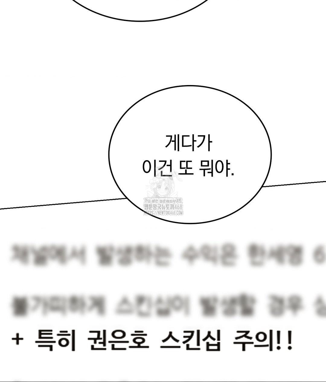 No Uploads Today Raw - Chapter 5 [photo 40] - MangaPorn