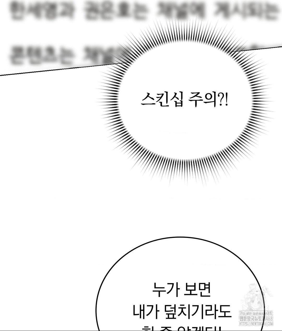 No Uploads Today Raw - Chapter 5 [photo 41] - MangaPorn