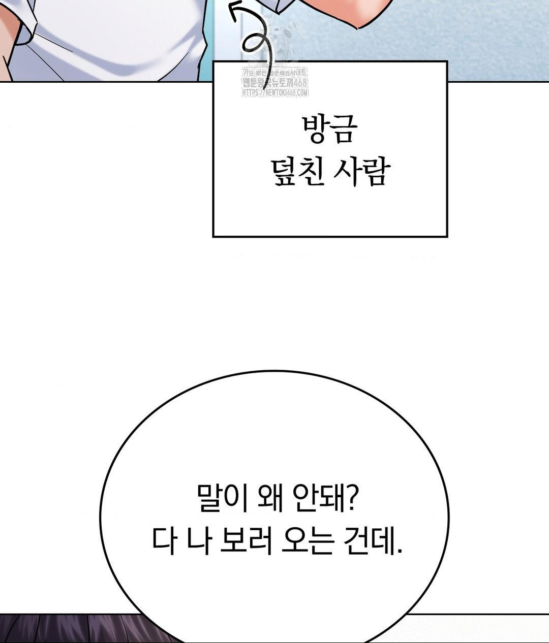 No Uploads Today Raw - Chapter 5 [photo 43] - MangaPorn