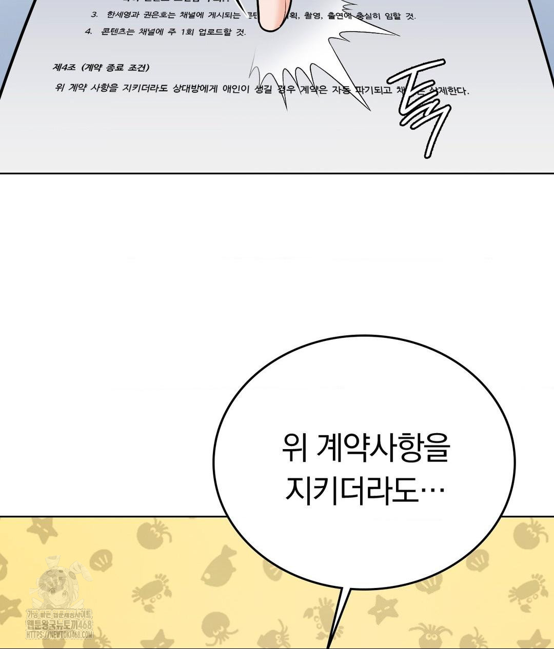 No Uploads Today Raw - Chapter 5 [photo 47] - MangaPorn