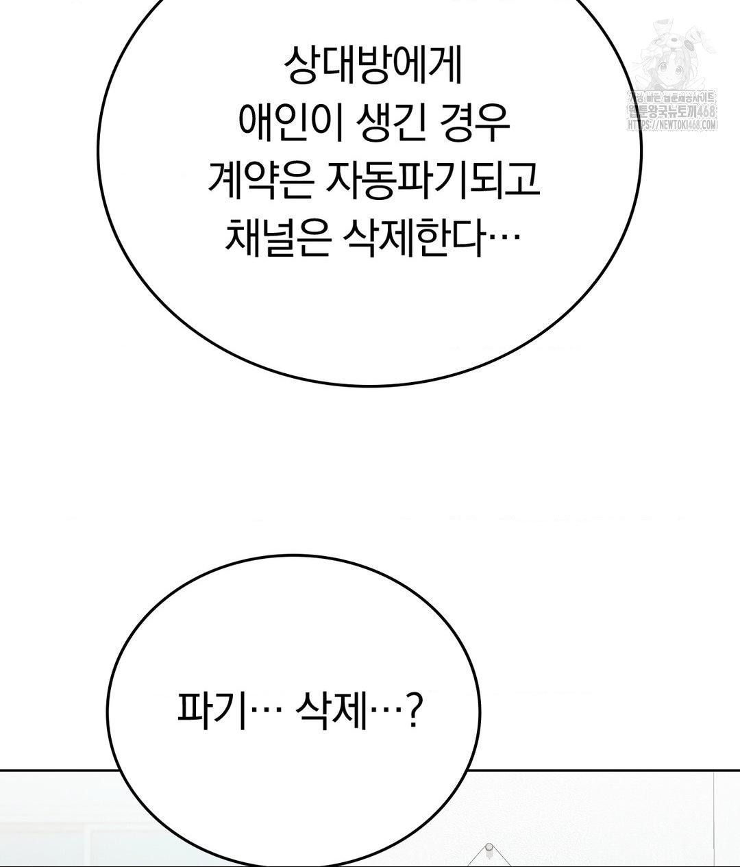 No Uploads Today Raw - Chapter 5 [photo 49] - MangaPorn