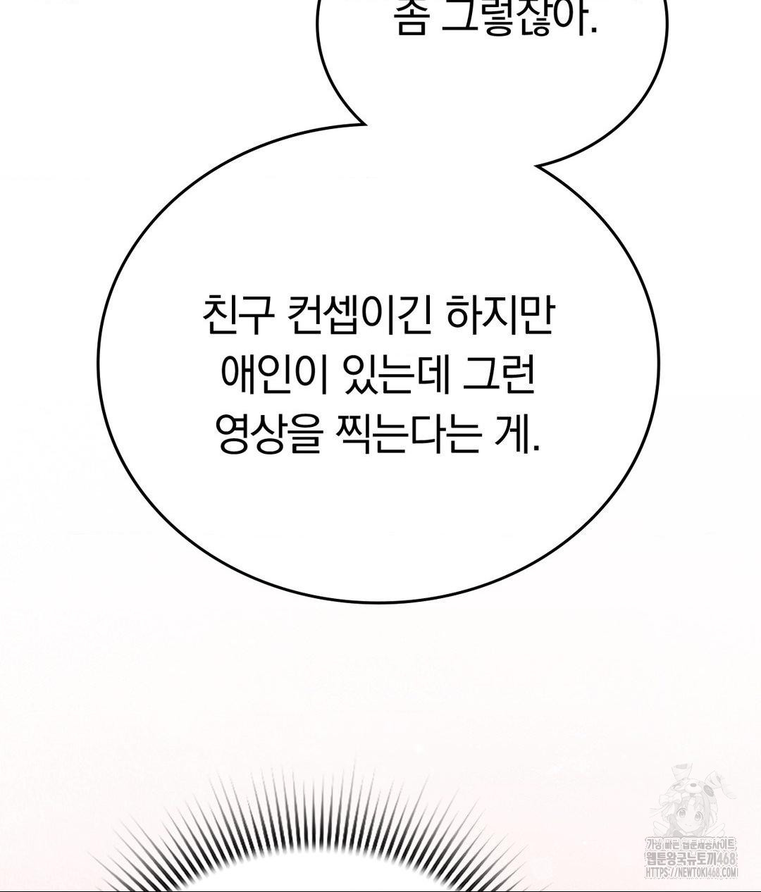 No Uploads Today Raw - Chapter 5 [photo 51] - MangaPorn