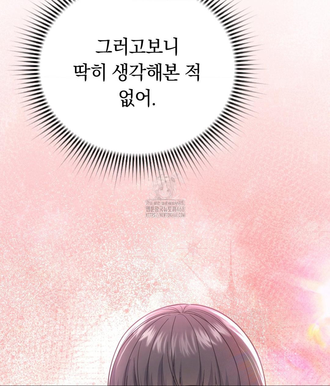 No Uploads Today Raw - Chapter 5 [photo 52] - MangaPorn