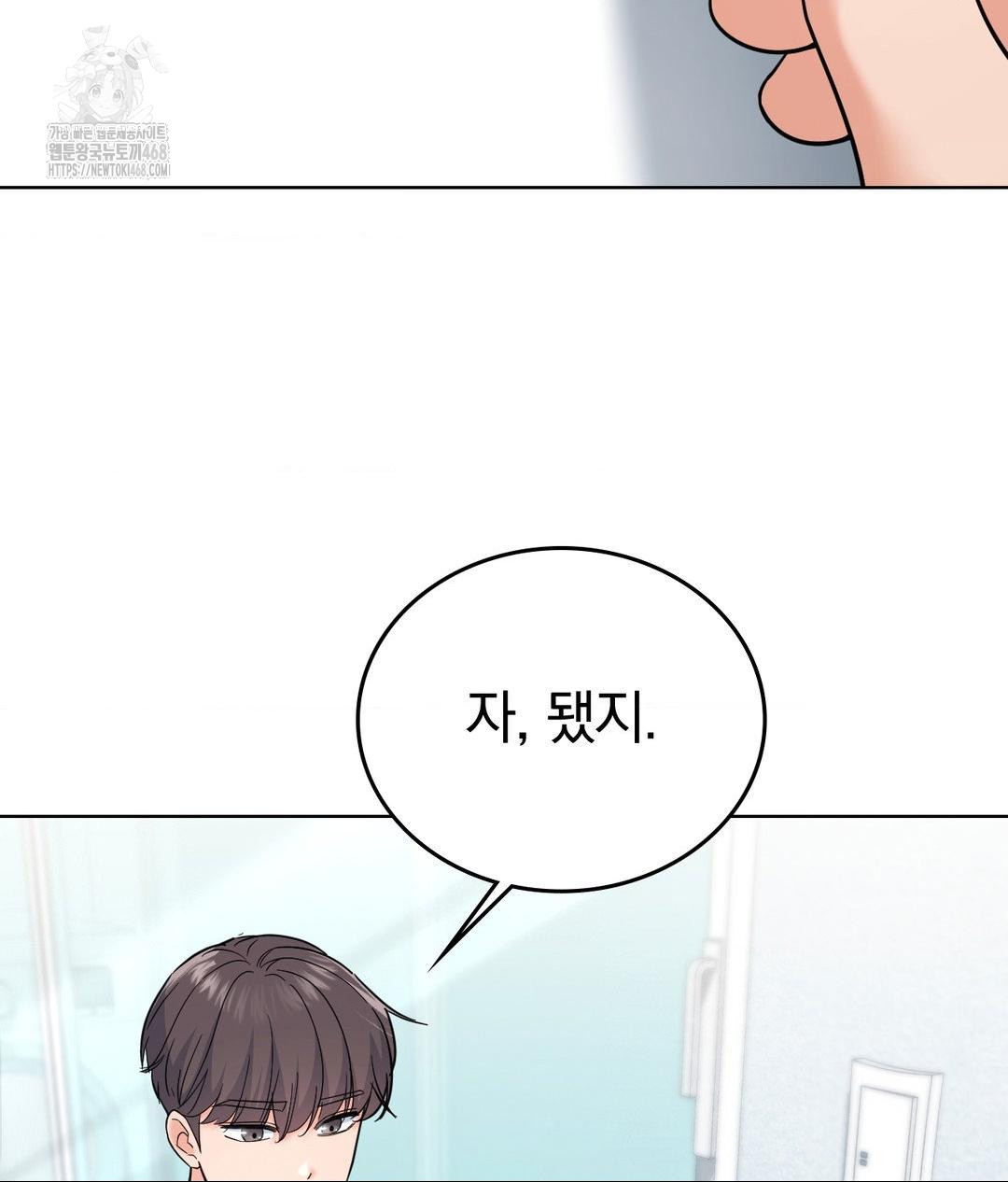 No Uploads Today Raw - Chapter 5 [photo 58] - MangaPorn