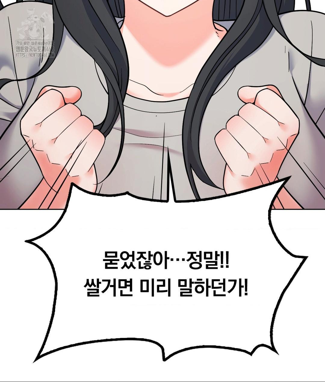 No Uploads Today Raw - Chapter 5 [photo 6] - MangaPorn