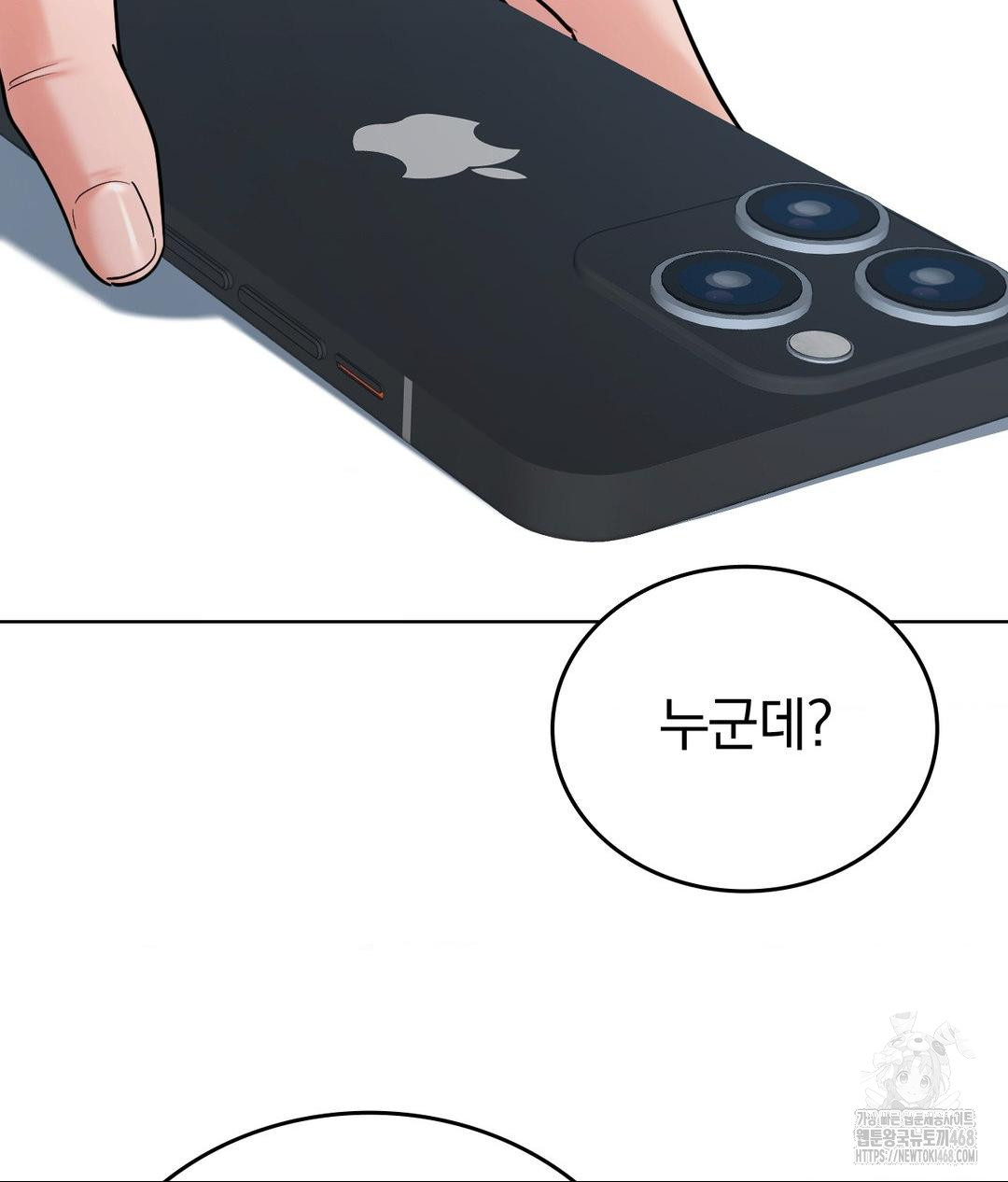 No Uploads Today Raw - Chapter 5 [photo 61] - MangaPorn