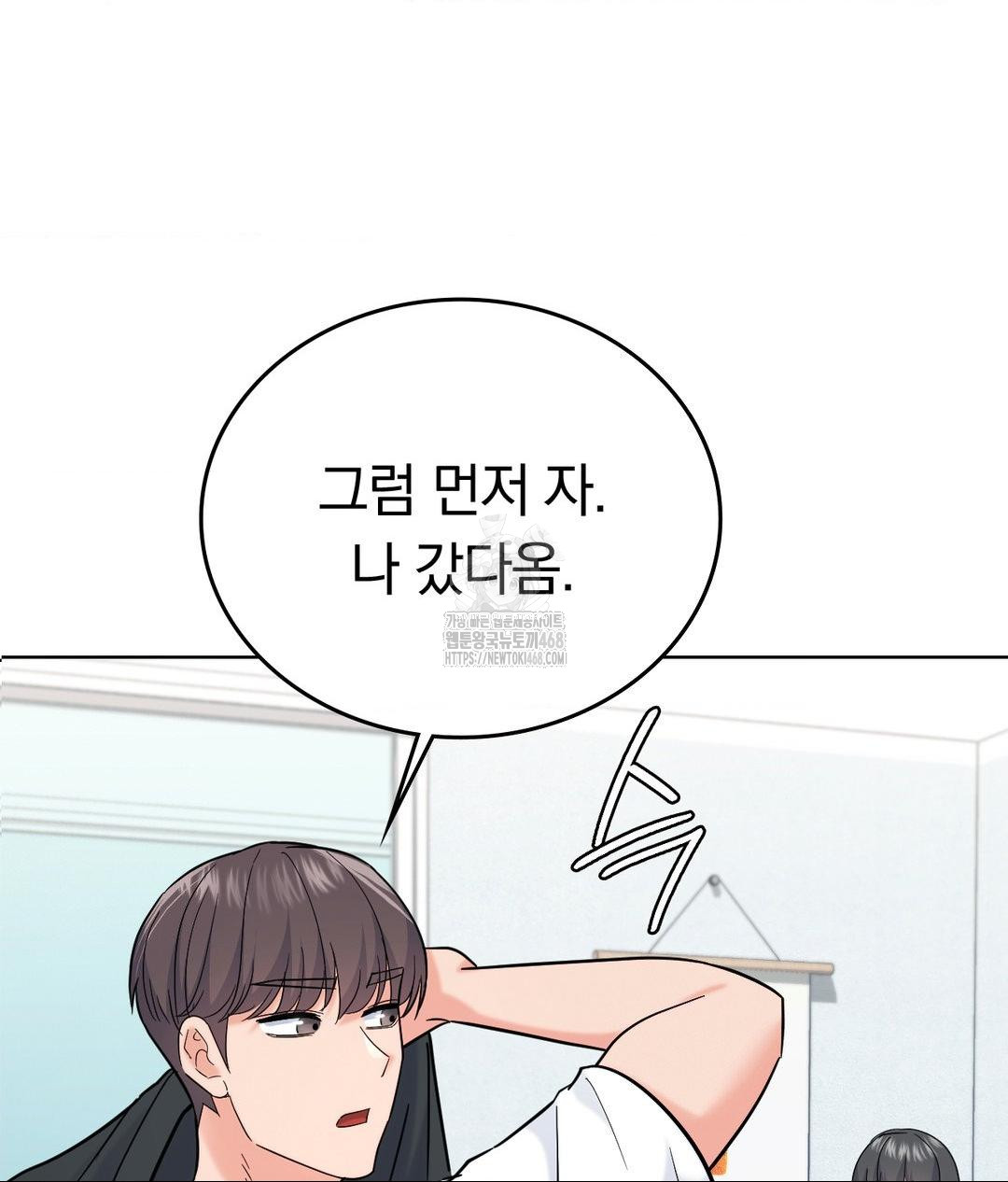No Uploads Today Raw - Chapter 5 [photo 64] - MangaPorn