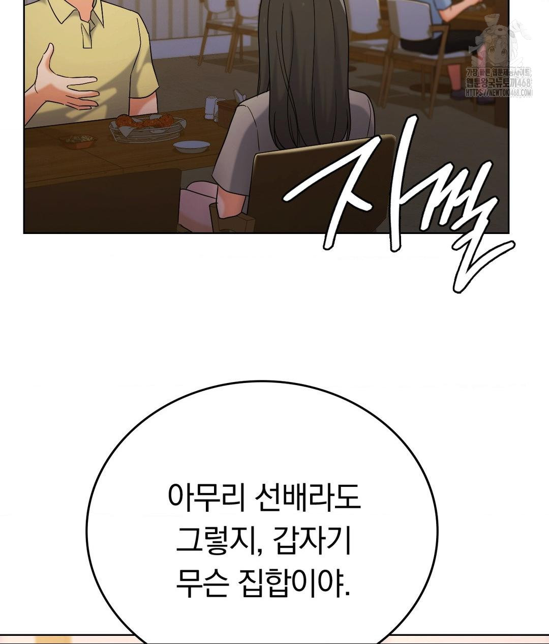 No Uploads Today Raw - Chapter 5 [photo 71] - MangaPorn