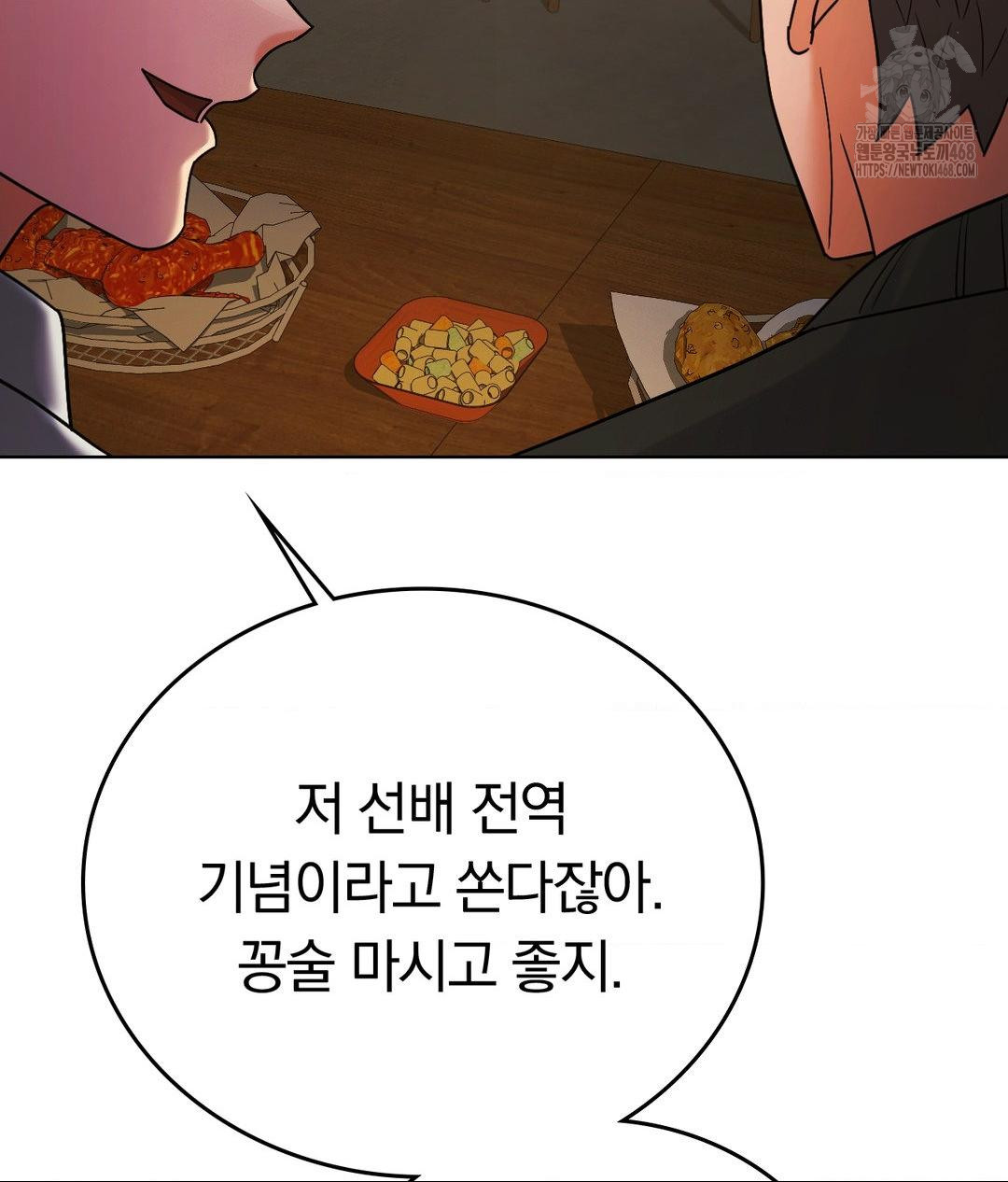 No Uploads Today Raw - Chapter 5 [photo 75] - MangaPorn