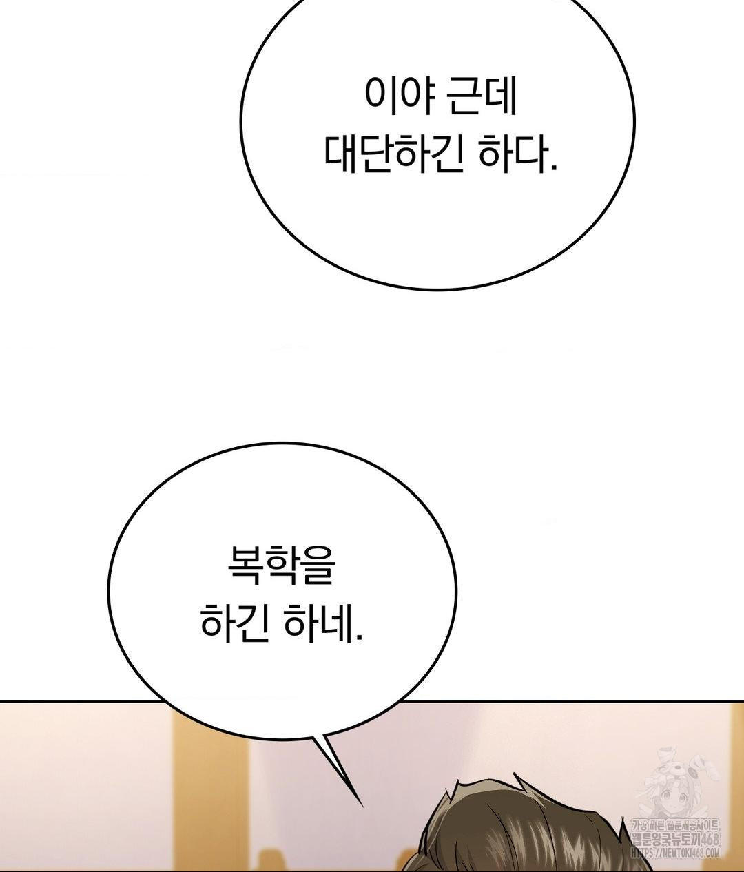 No Uploads Today Raw - Chapter 5 [photo 76] - MangaPorn