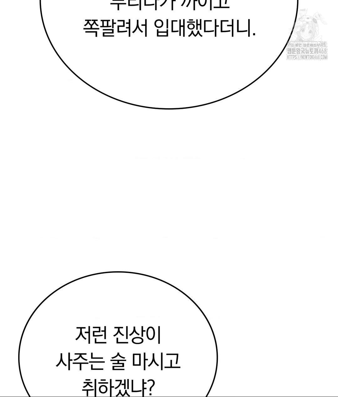 No Uploads Today Raw - Chapter 5 [photo 78] - MangaPorn