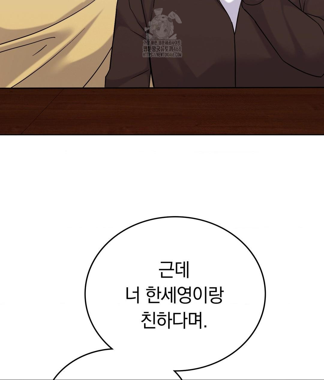 No Uploads Today Raw - Chapter 5 [photo 84] - MangaPorn