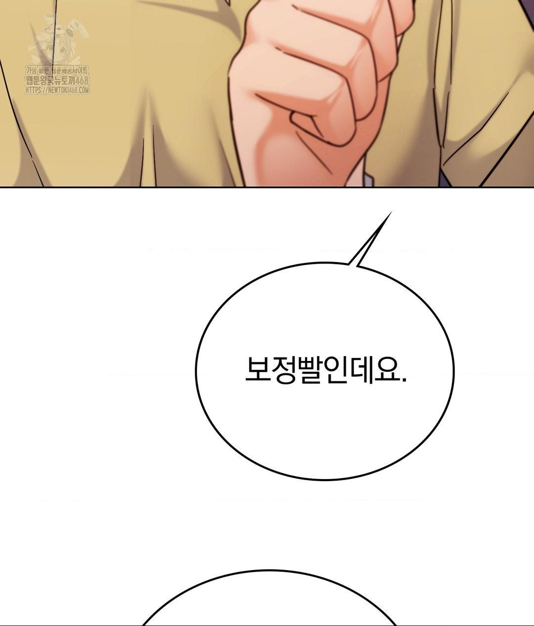 No Uploads Today Raw - Chapter 5 [photo 86] - MangaPorn