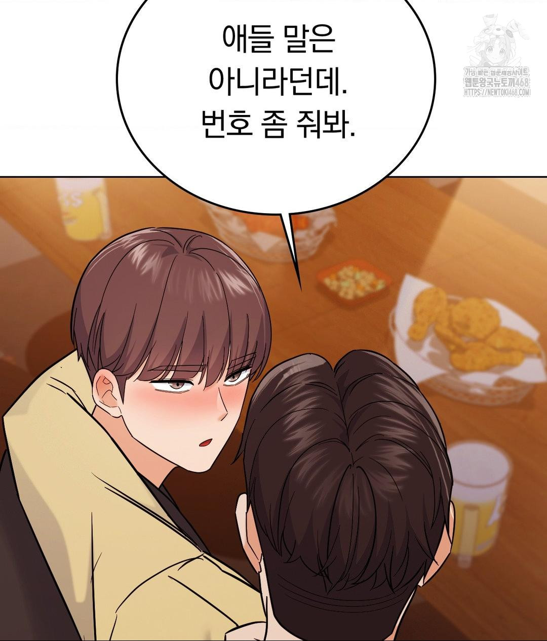No Uploads Today Raw - Chapter 5 [photo 87] - MangaPorn