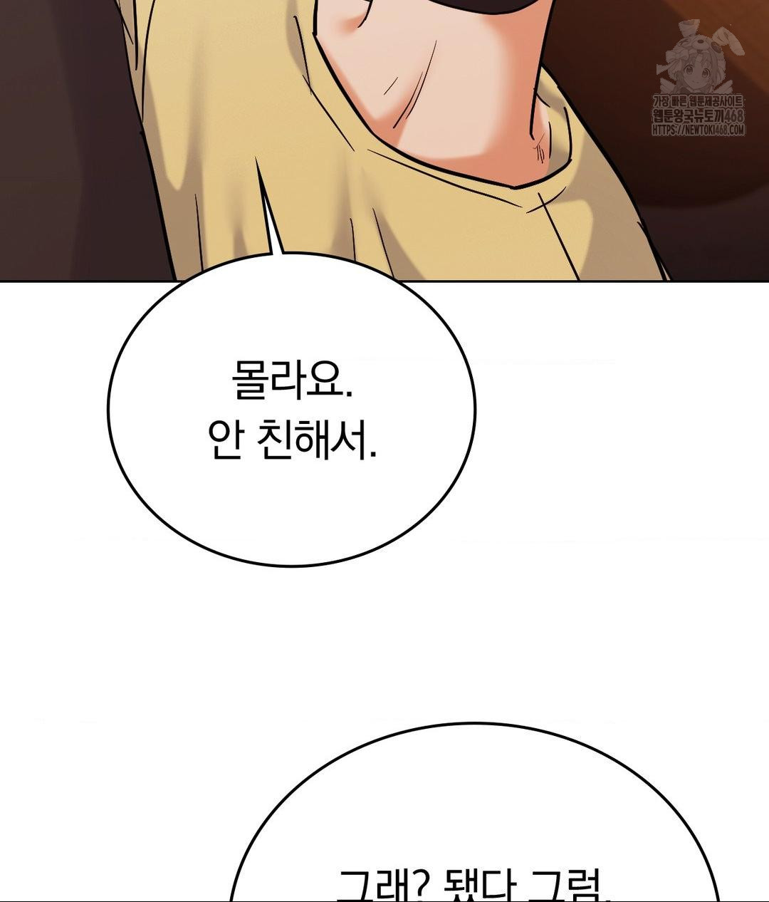 No Uploads Today Raw - Chapter 5 [photo 88] - MangaPorn