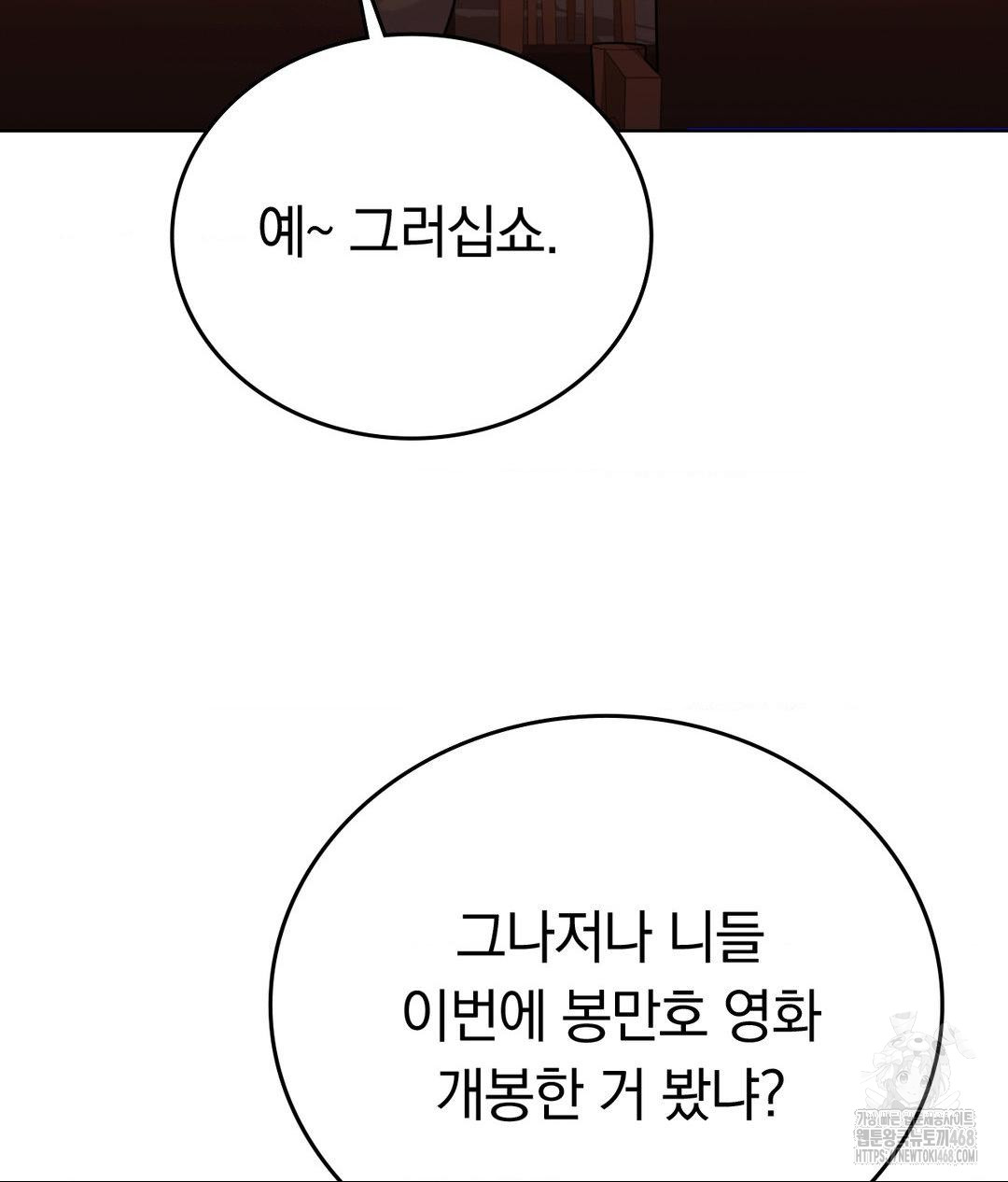 No Uploads Today Raw - Chapter 5 [photo 90] - MangaPorn