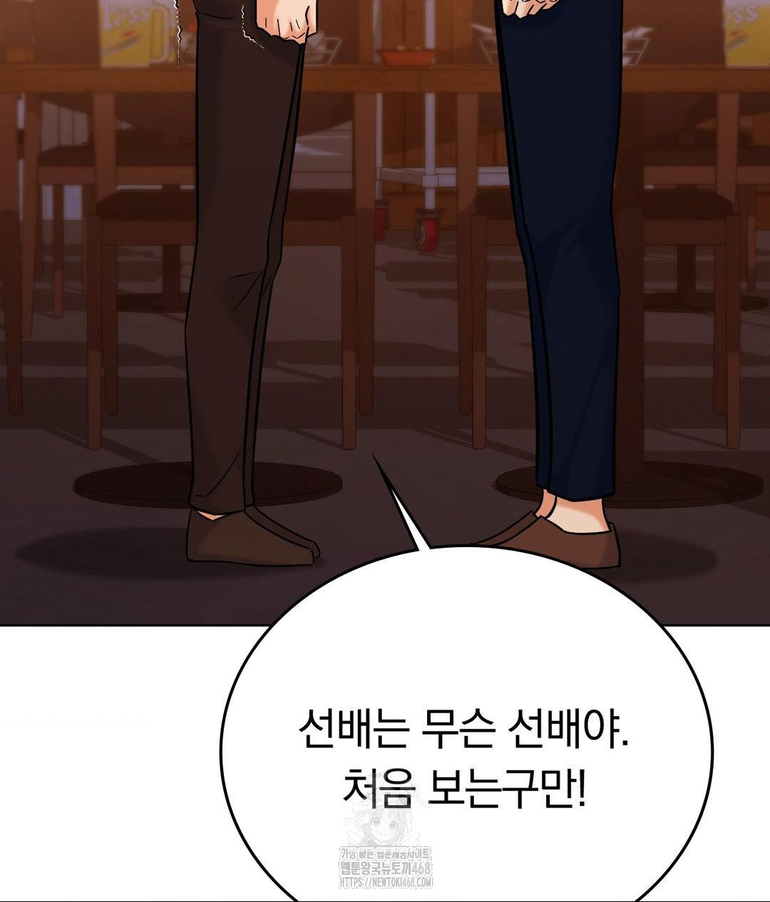 No Uploads Today Raw - Chapter 5 [photo 99] - MangaPorn