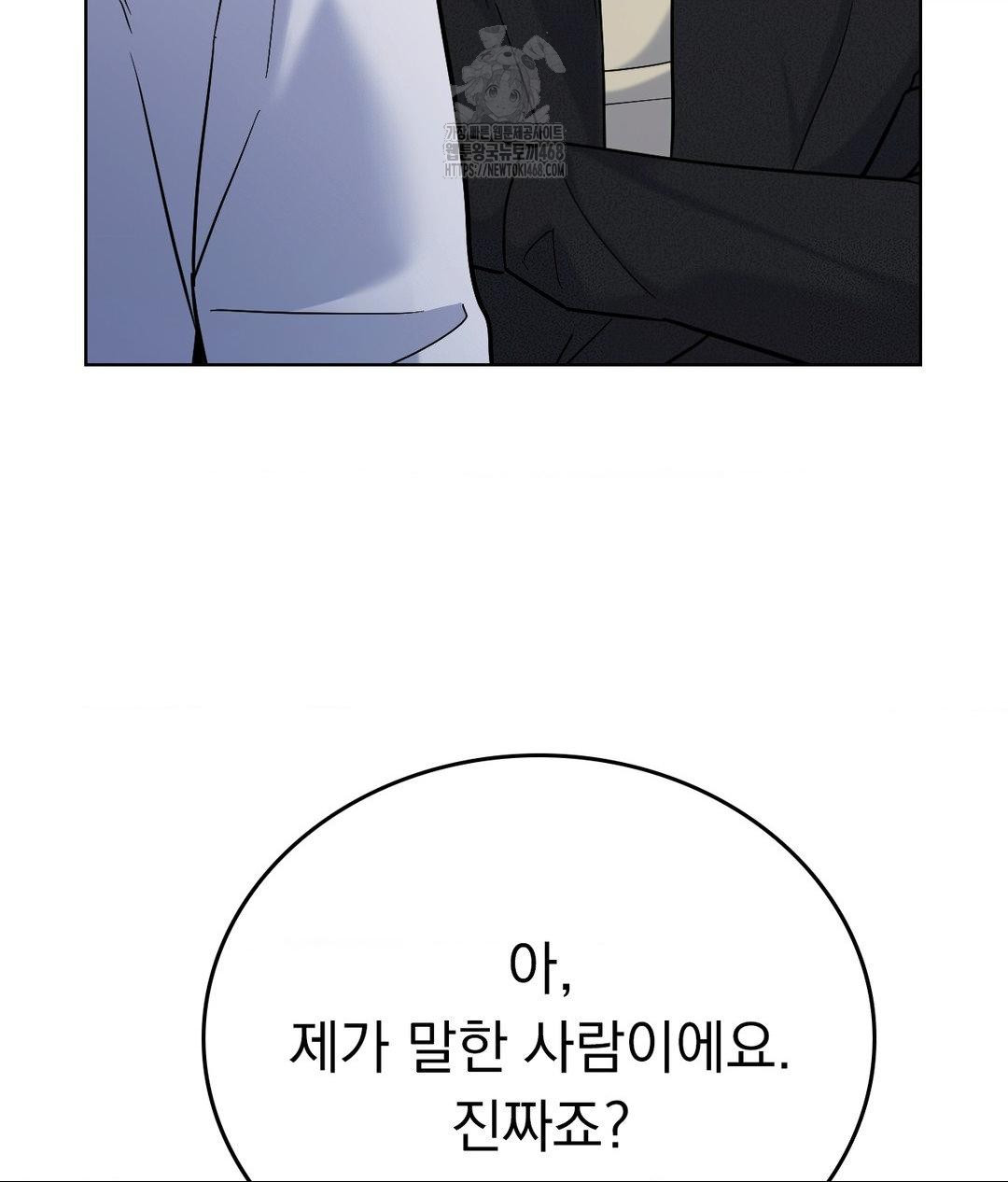 No Uploads Today Raw - Chapter 6 [photo 103] - MangaPorn