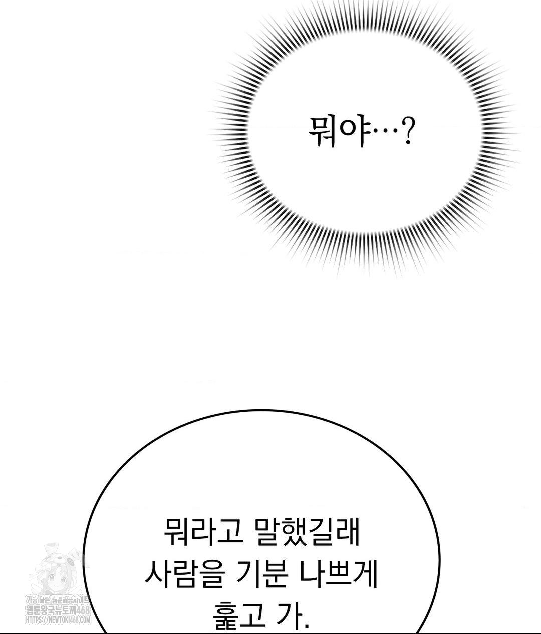 No Uploads Today Raw - Chapter 6 [photo 107] - MangaPorn