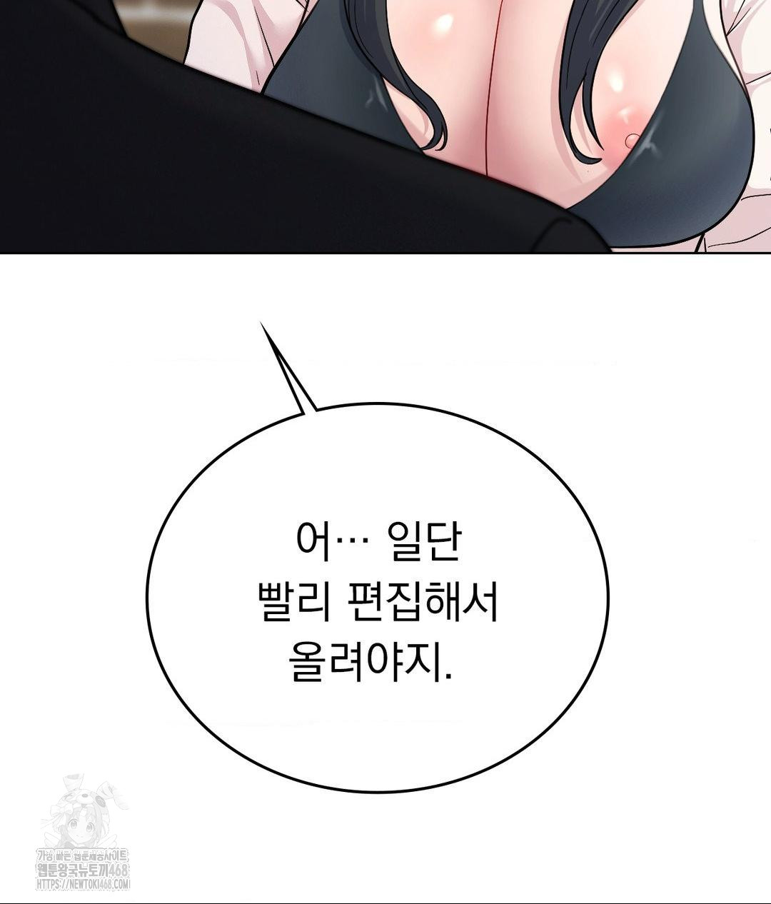 No Uploads Today Raw - Chapter 6 [photo 113] - MangaPorn