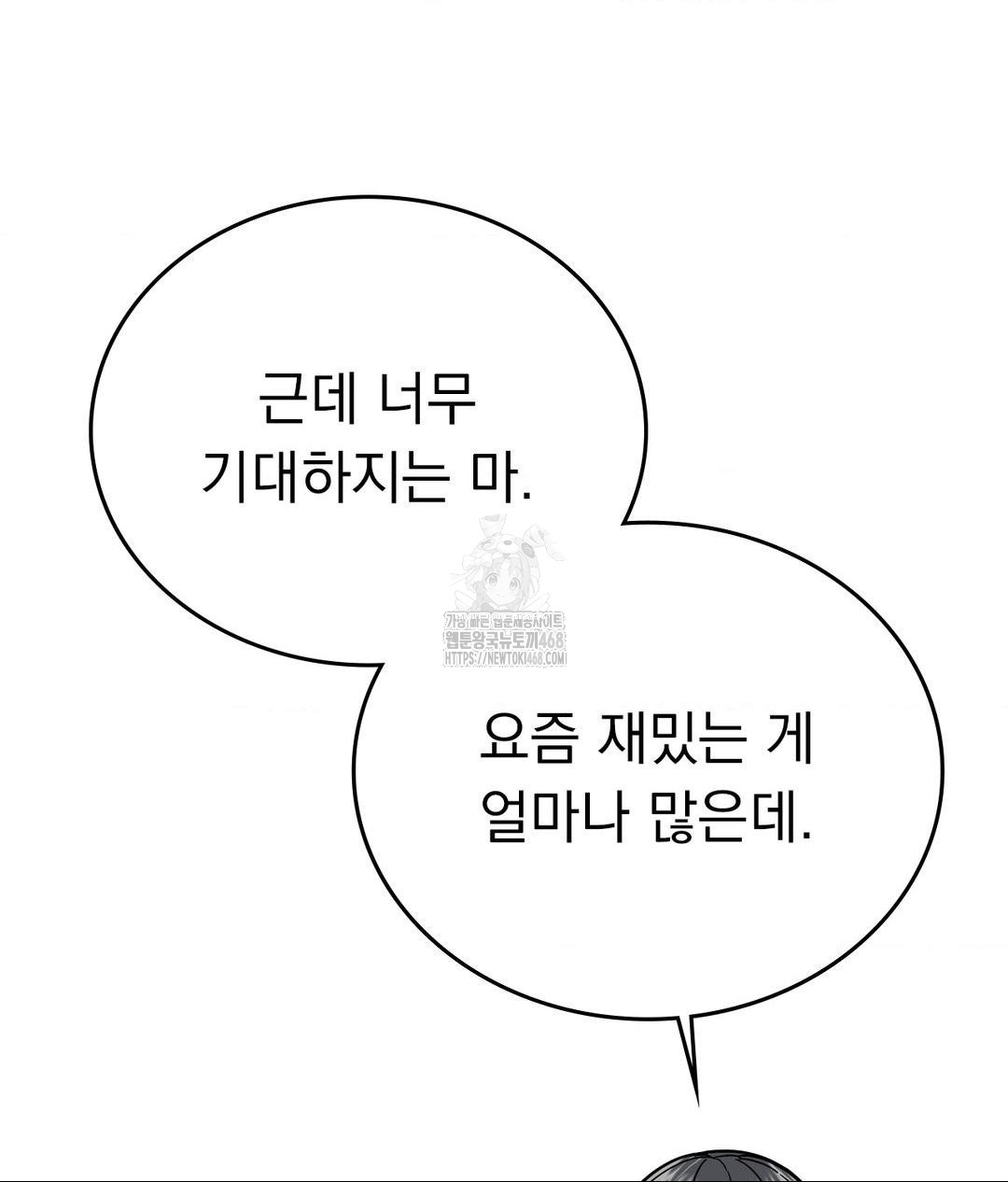 No Uploads Today Raw - Chapter 6 [photo 114] - MangaPorn