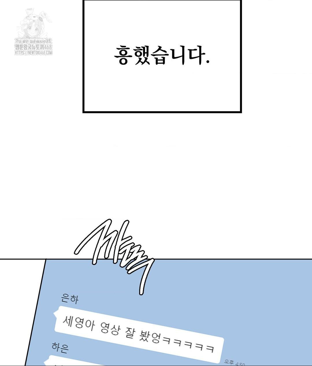 No Uploads Today Raw - Chapter 6 [photo 120] - MangaPorn