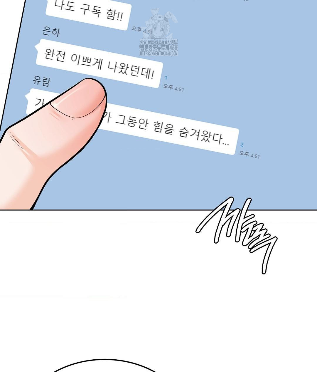 No Uploads Today Raw - Chapter 6 [photo 121] - MangaPorn