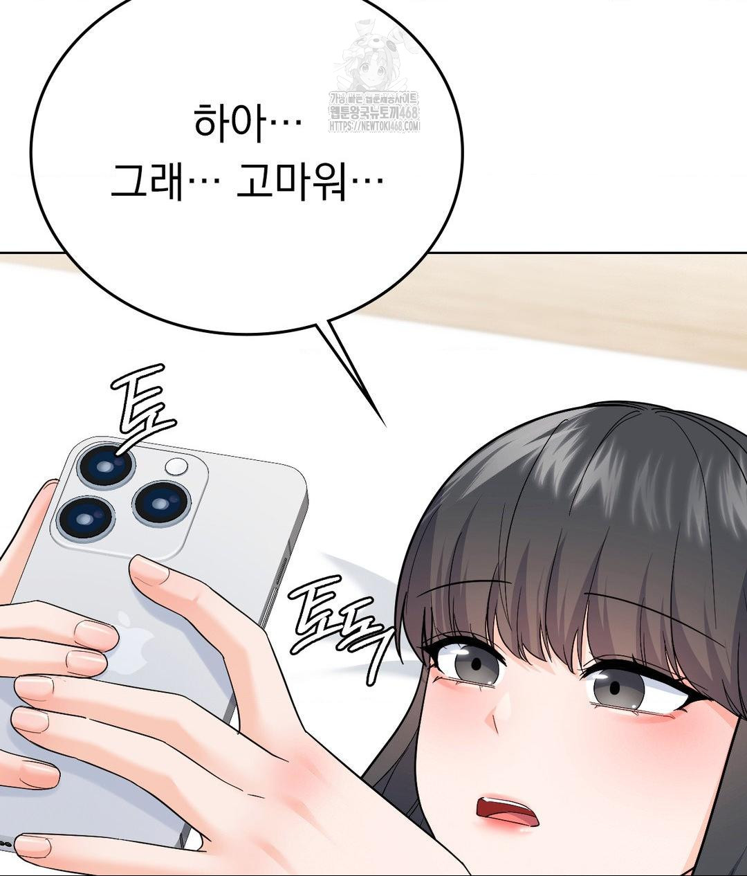 No Uploads Today Raw - Chapter 6 [photo 122] - MangaPorn