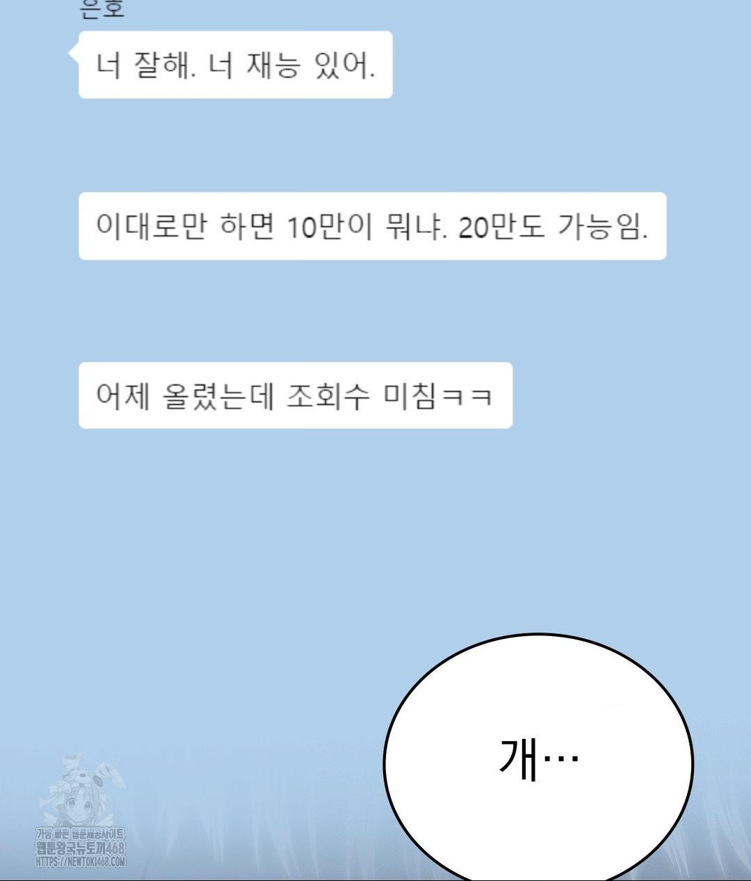 No Uploads Today Raw - Chapter 6 [photo 124] - MangaPorn