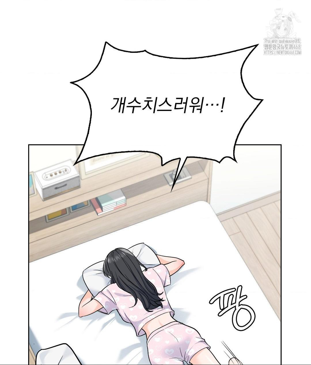 No Uploads Today Raw - Chapter 6 [photo 126] - MangaPorn