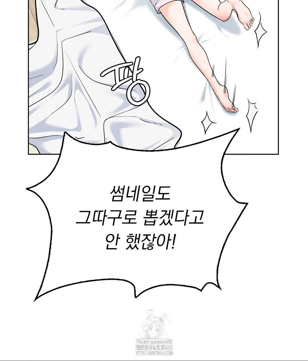 No Uploads Today Raw - Chapter 6 [photo 127] - MangaPorn