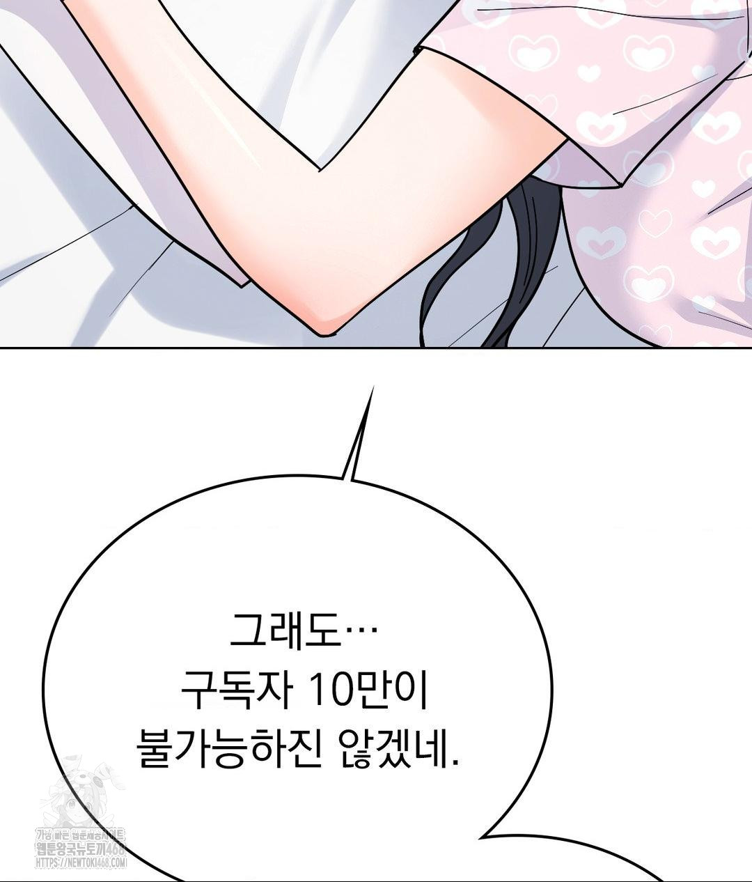 No Uploads Today Raw - Chapter 6 [photo 129] - MangaPorn