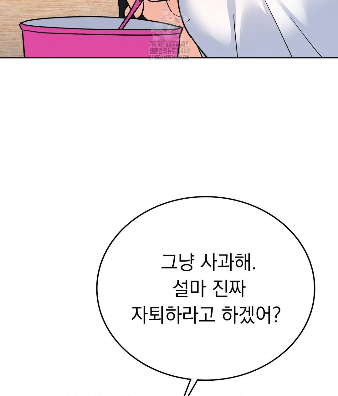 No Uploads Today Raw - Chapter 6 [photo 13] - MangaPorn