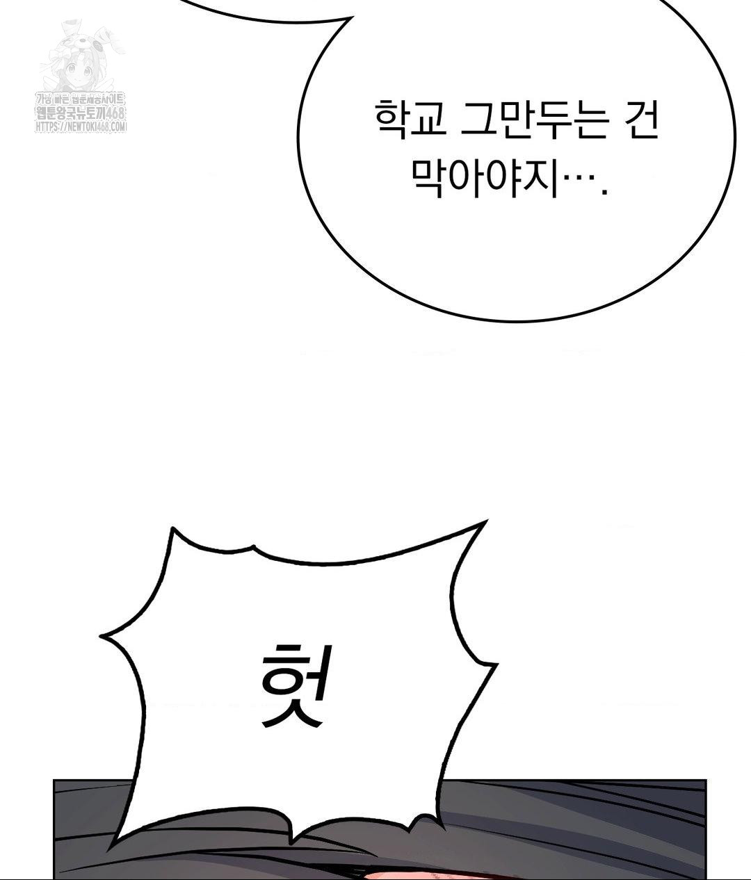 No Uploads Today Raw - Chapter 6 [photo 130] - MangaPorn