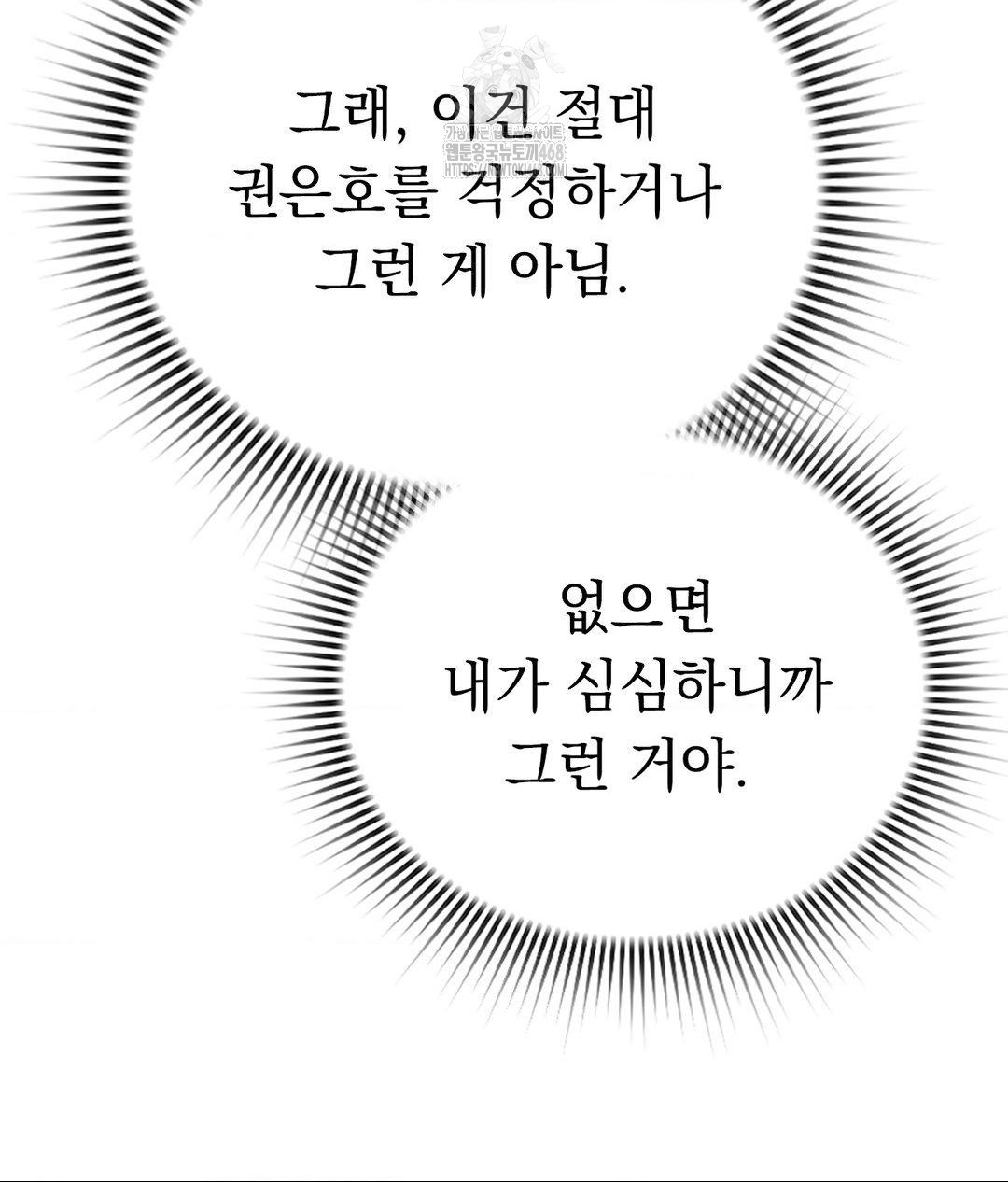 No Uploads Today Raw - Chapter 6 [photo 132] - MangaPorn