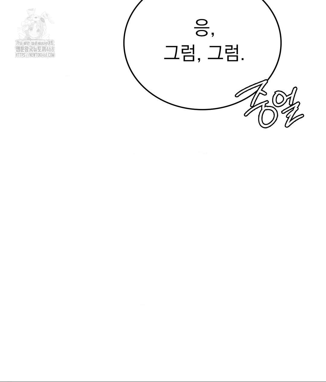 No Uploads Today Raw - Chapter 6 [photo 134] - MangaPorn