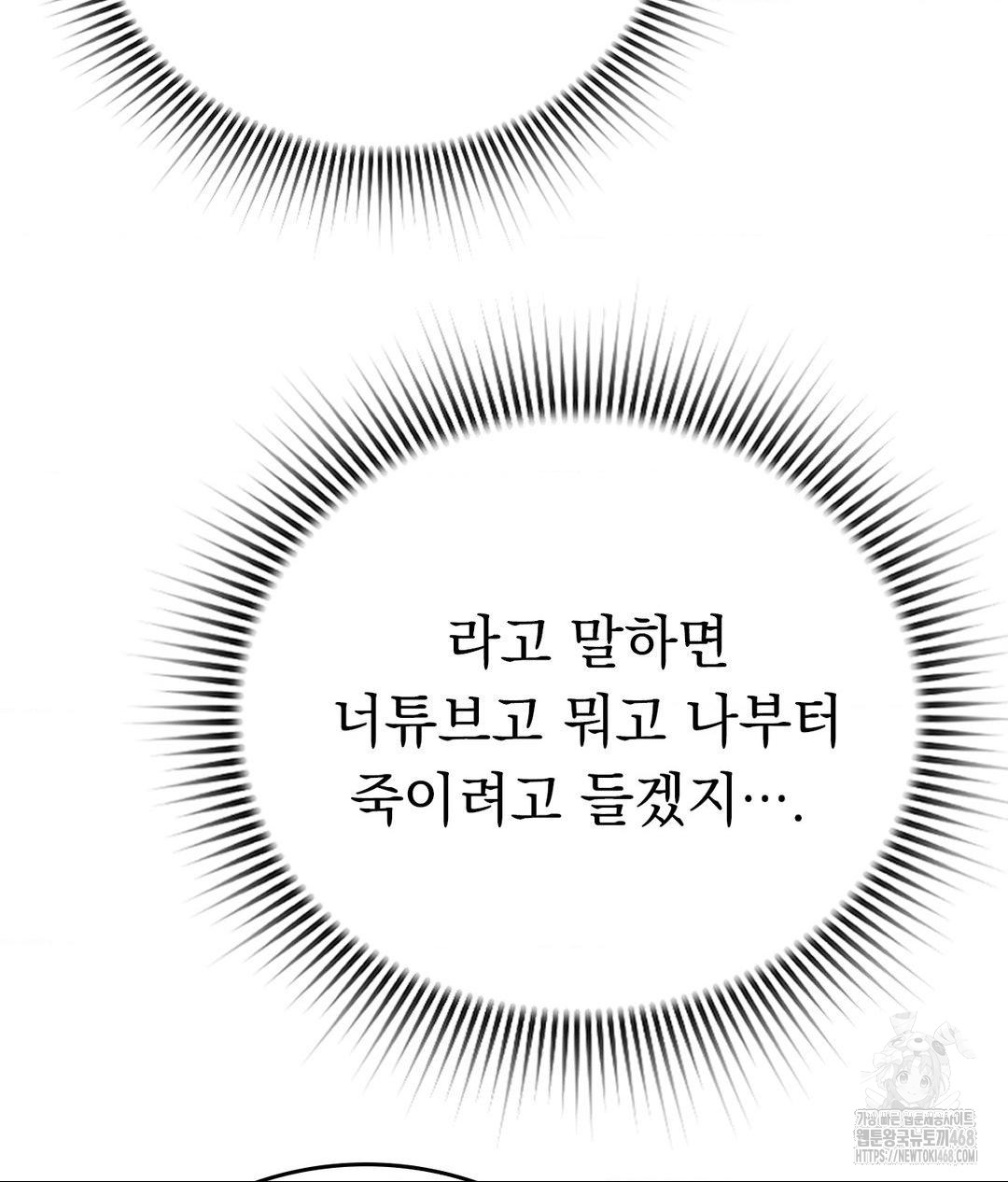 No Uploads Today Raw - Chapter 6 [photo 20] - MangaPorn