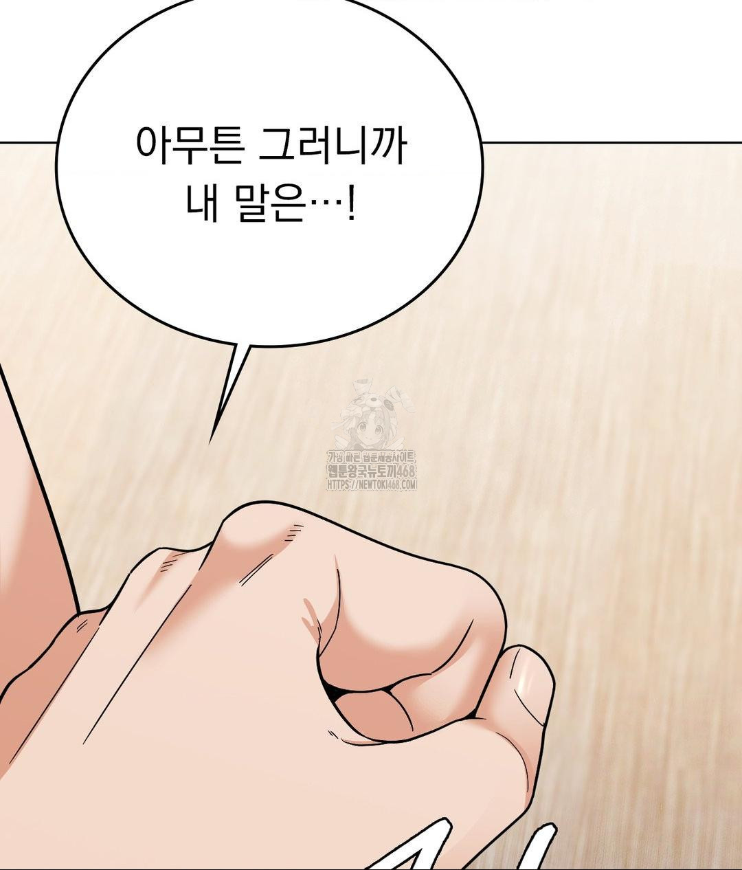 No Uploads Today Raw - Chapter 6 [photo 21] - MangaPorn