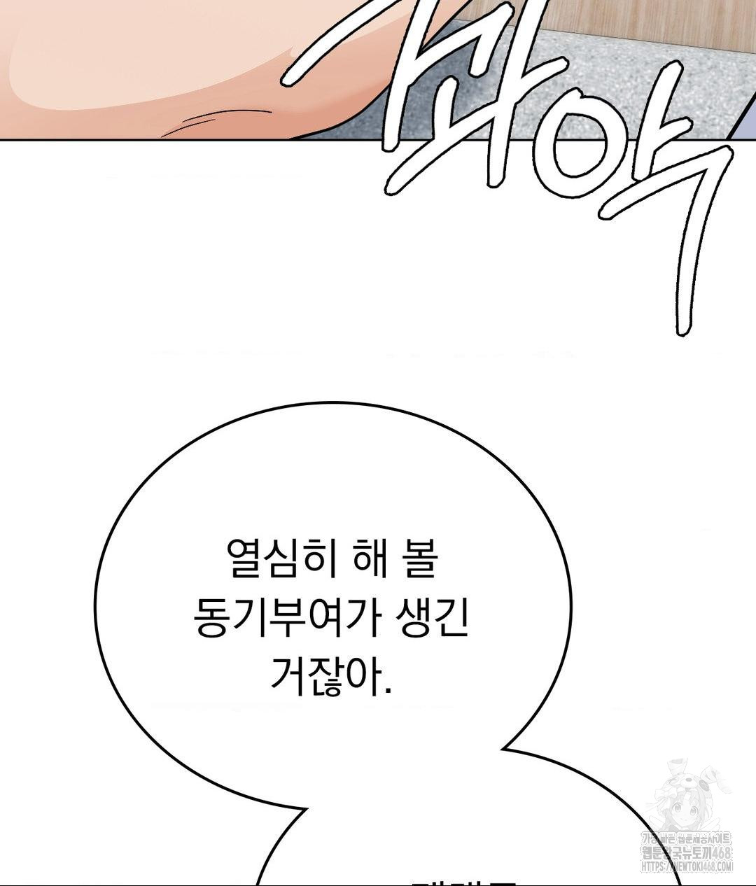 No Uploads Today Raw - Chapter 6 [photo 22] - MangaPorn
