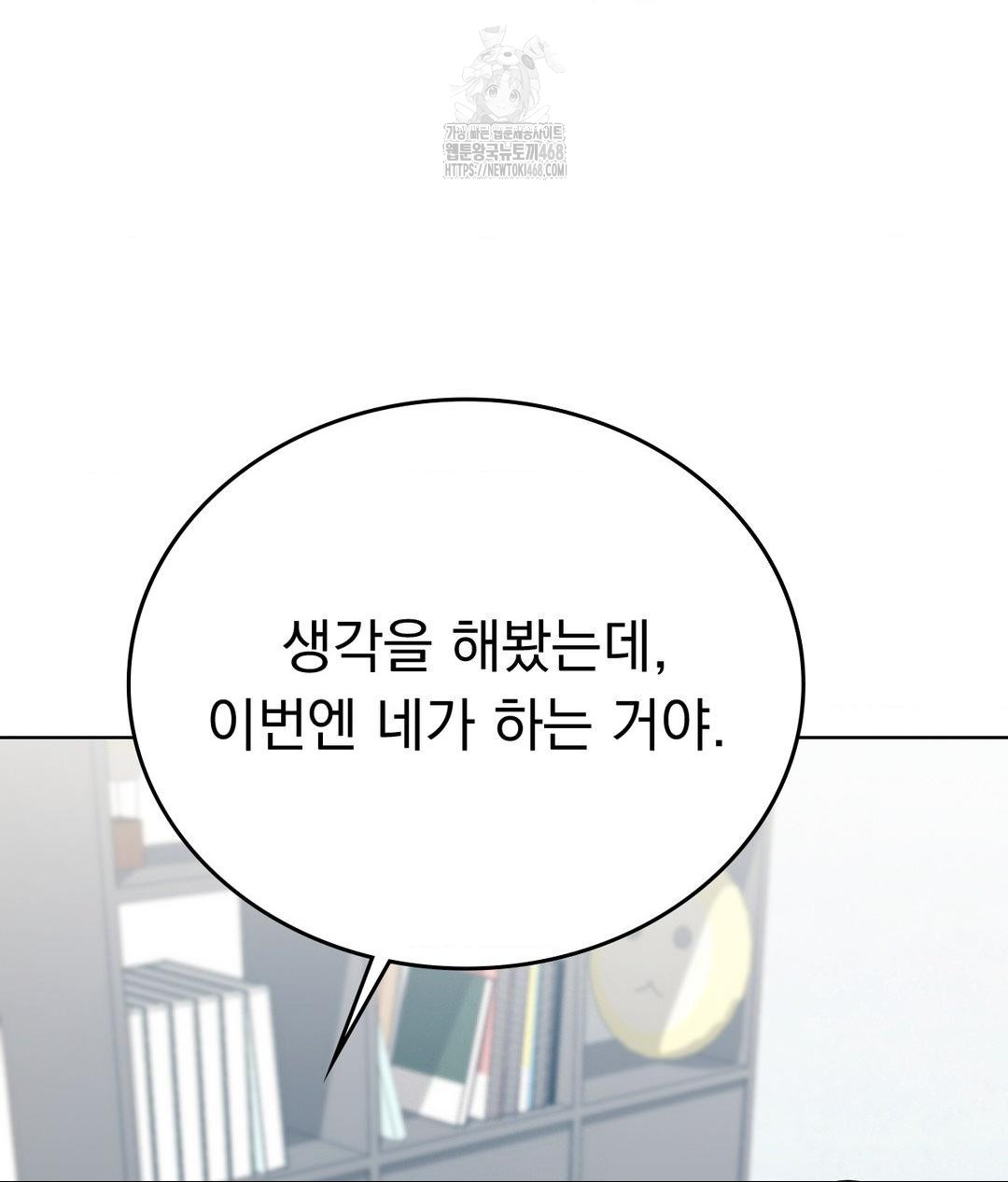 No Uploads Today Raw - Chapter 6 [photo 26] - MangaPorn