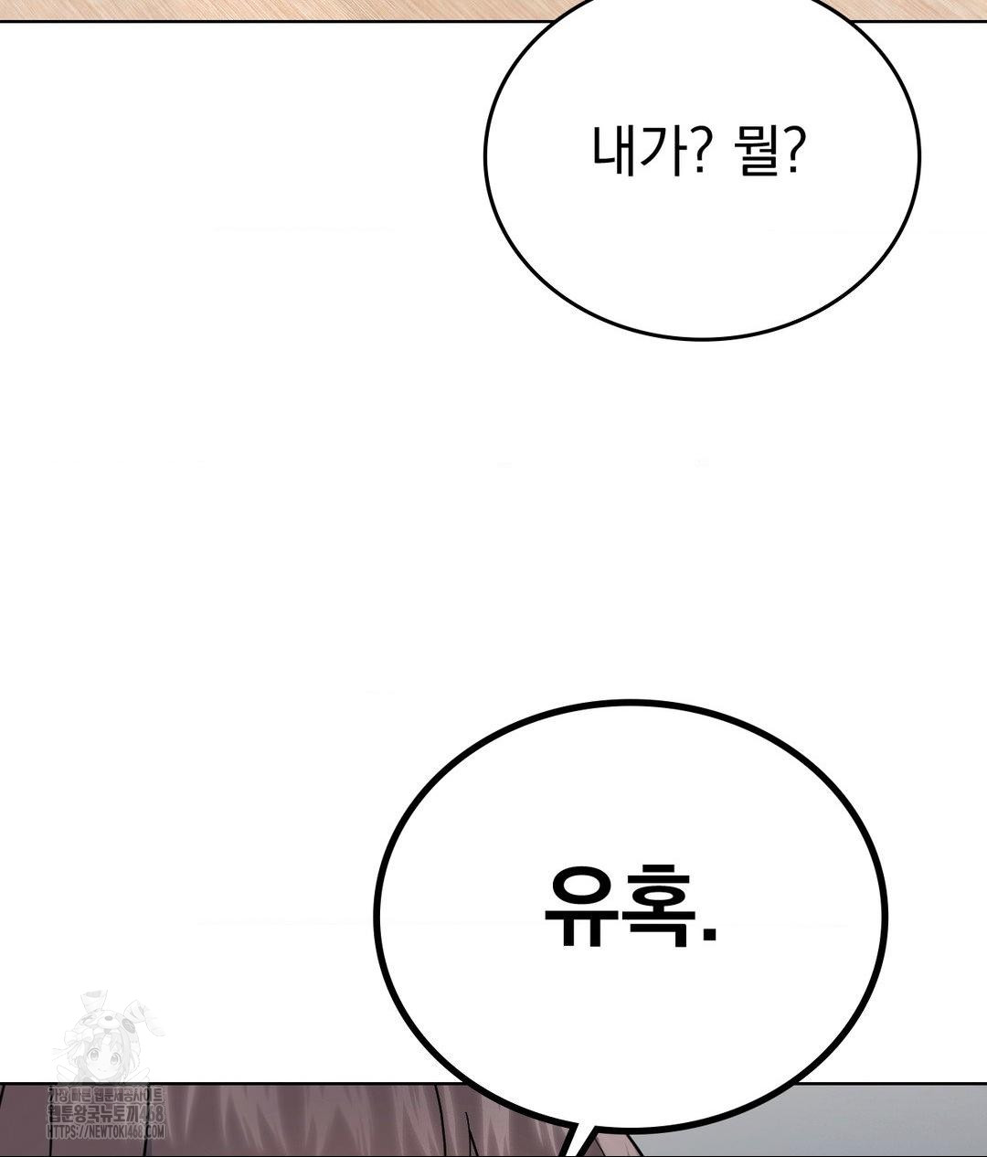 No Uploads Today Raw - Chapter 6 [photo 28] - MangaPorn