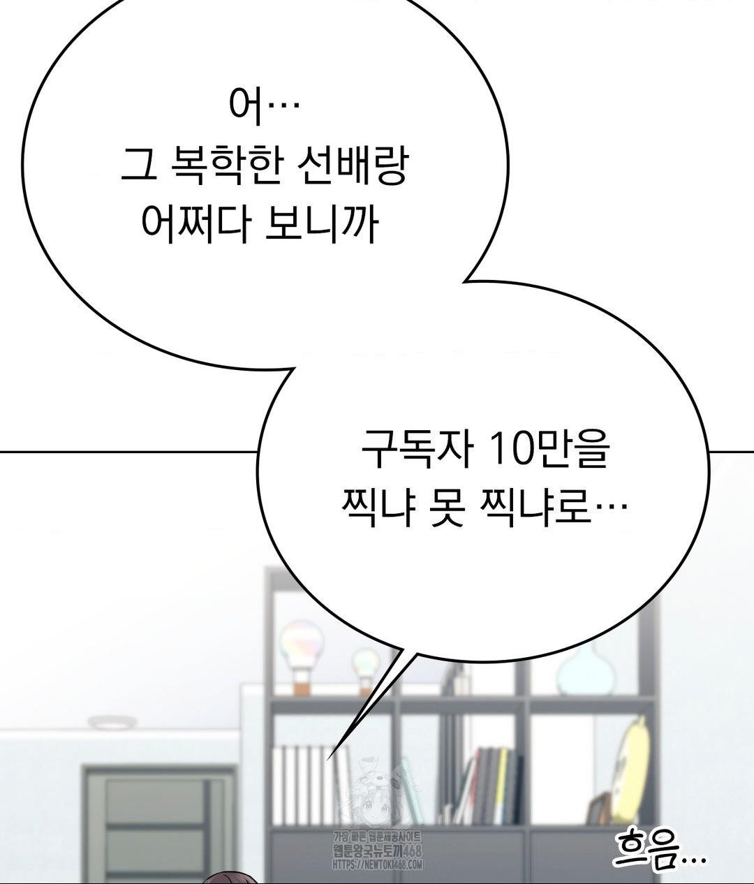 No Uploads Today Raw - Chapter 6 [photo 3] - MangaPorn