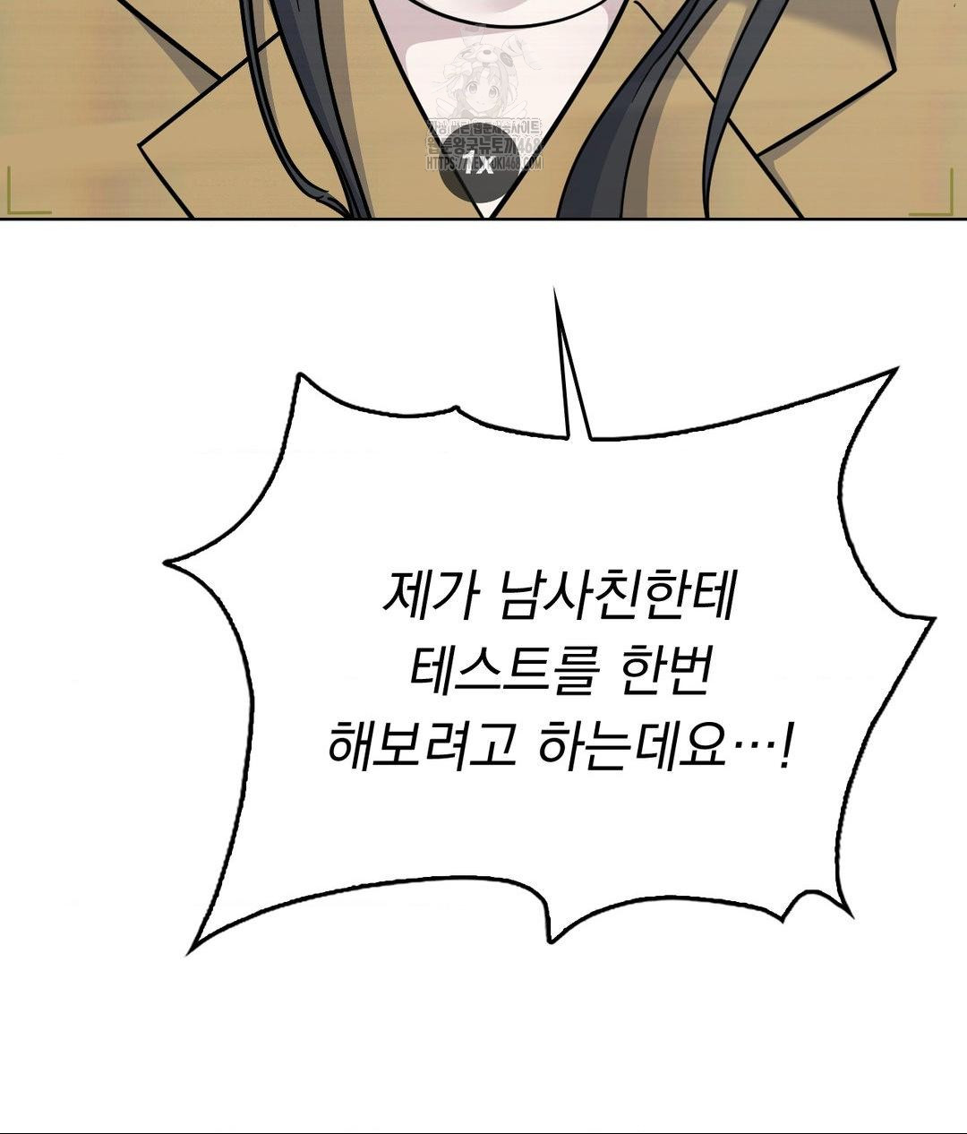 No Uploads Today Raw - Chapter 6 [photo 34] - MangaPorn