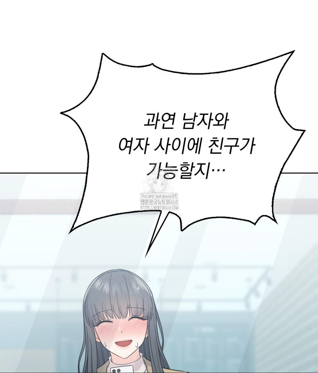 No Uploads Today Raw - Chapter 6 [photo 35] - MangaPorn