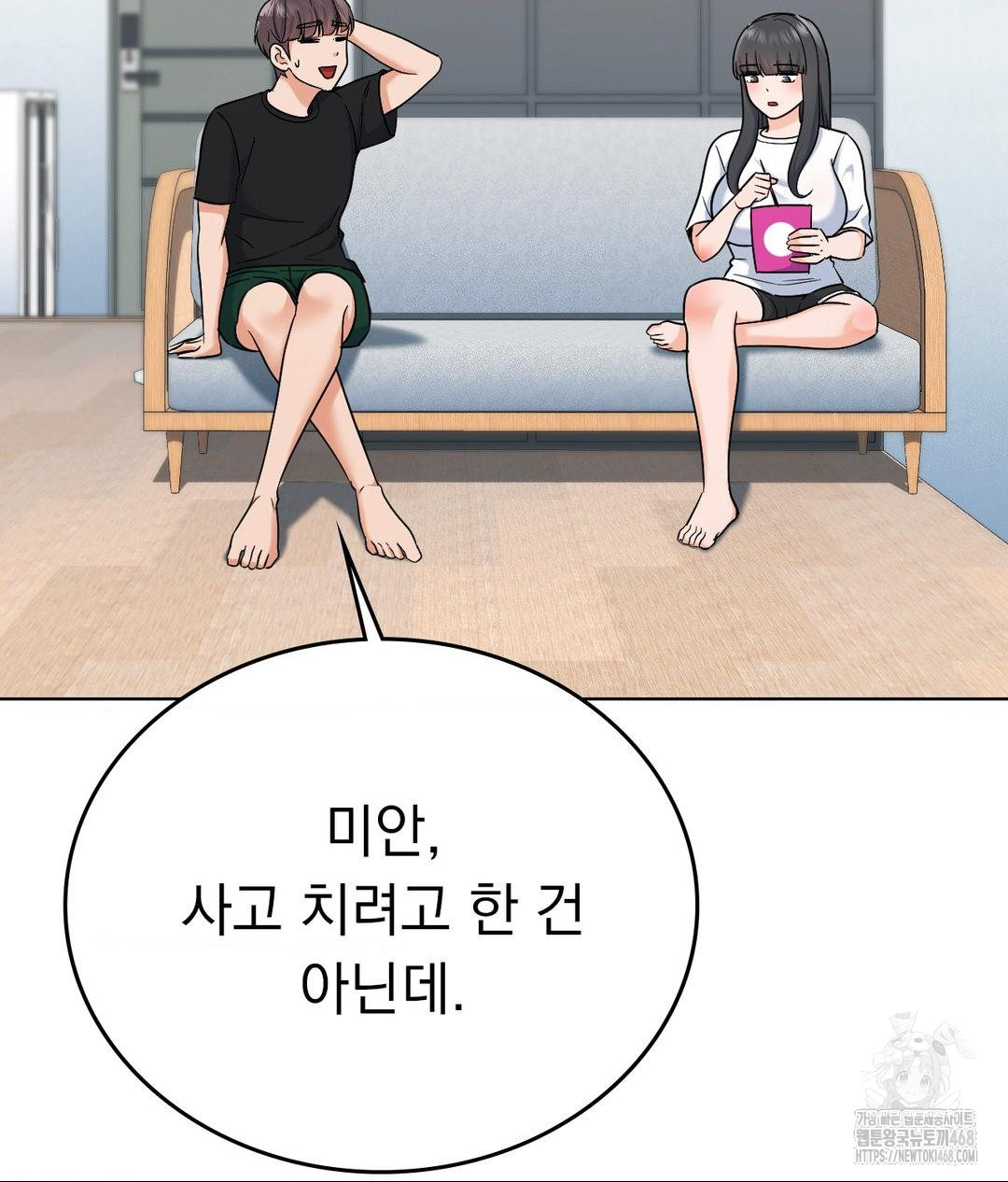 No Uploads Today Raw - Chapter 6 [photo 4] - MangaPorn