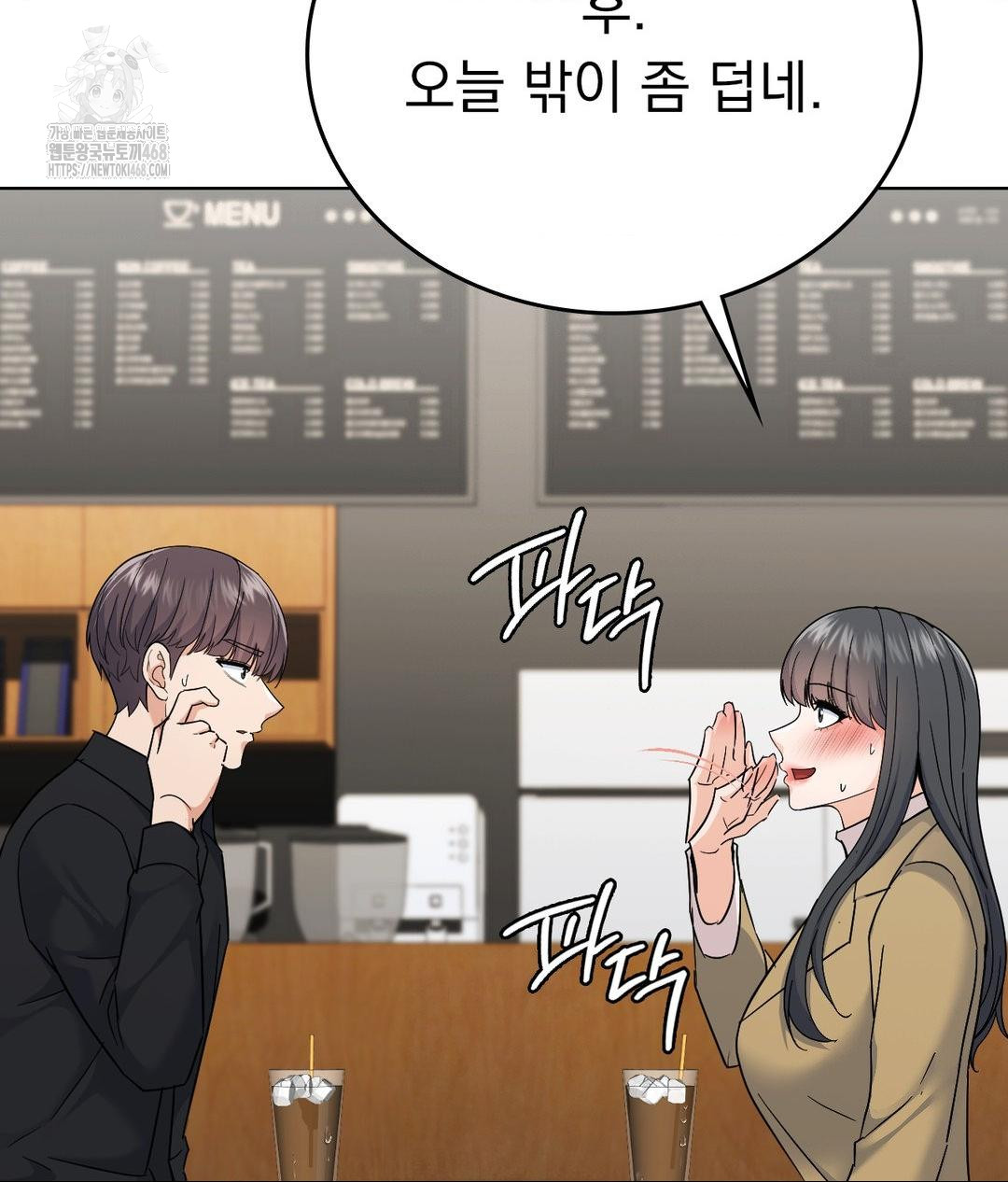 No Uploads Today Raw - Chapter 6 [photo 42] - MangaPorn