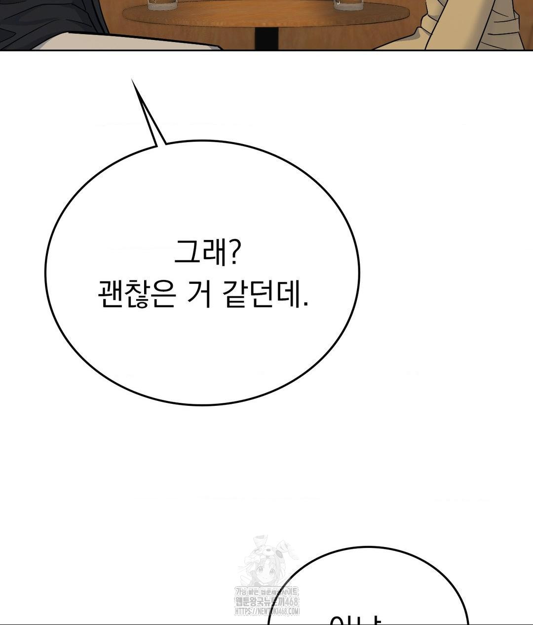 No Uploads Today Raw - Chapter 6 [photo 43] - MangaPorn